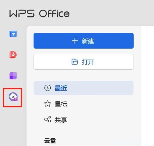 WPS会议 v1.76.331手机版,附详细介绍说明! WPS会议 v1.76.331手机版,附详细介绍说明! - 腿腿教学网