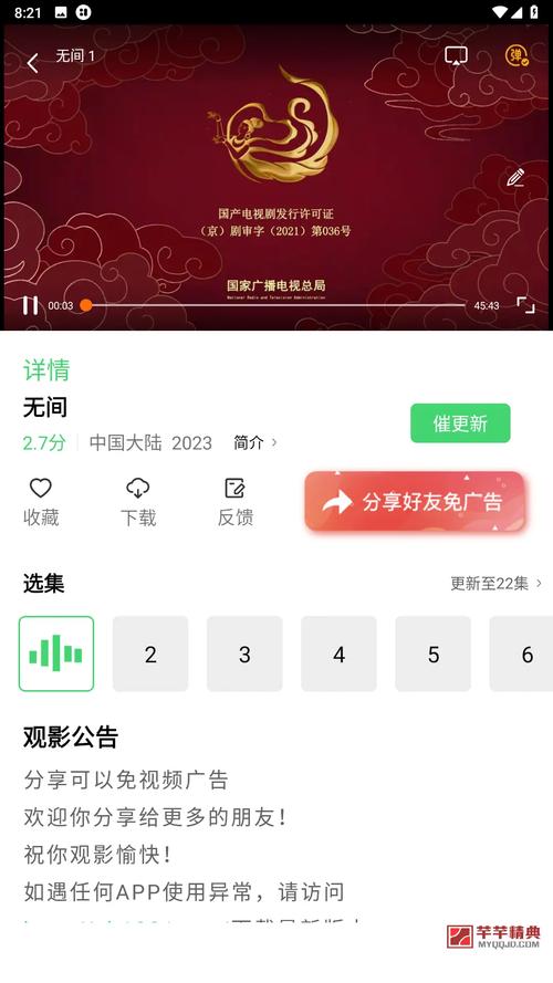 蜗牛视频 v2.2.0免费版,附详细安装教程! 蜗牛视频 v2.2.0免费版,附详细安装教程! - 腿腿教学网