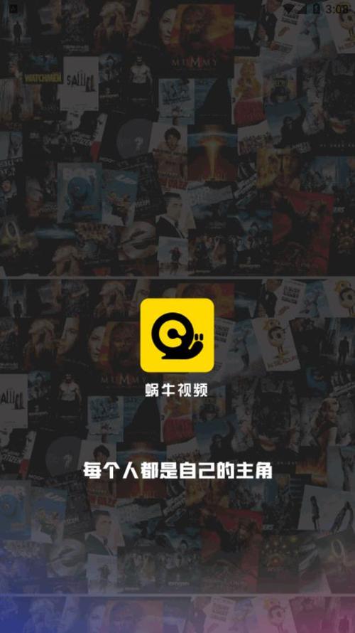 蜗牛视频 v2.2.0免费版,附详细安装教程! 蜗牛视频 v2.2.0免费版,附详细安装教程! - 腿腿教学网
