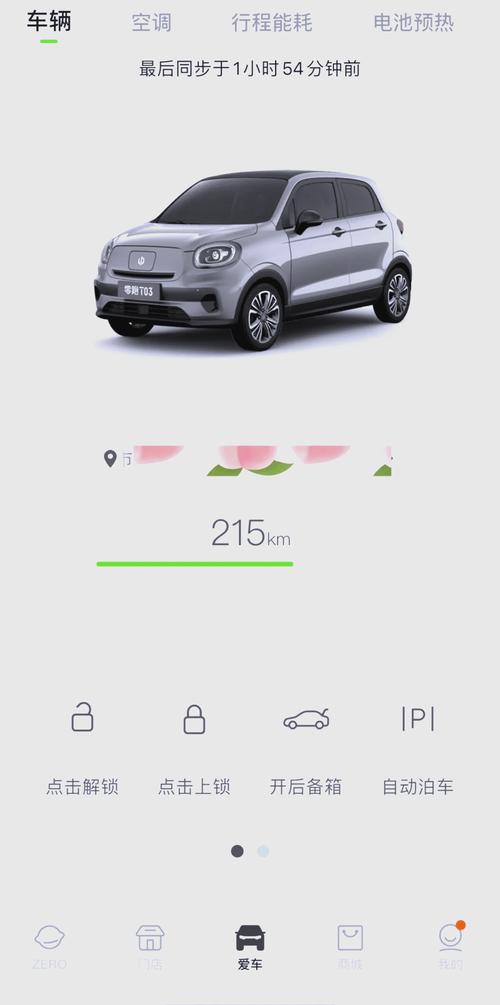 零跑app v1.22.38手机版，最新版下载安装！ - 腿腿教学网