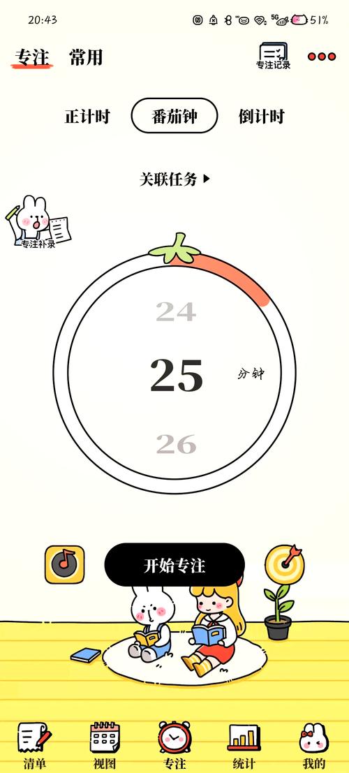 番茄时钟app官方版 v3.2.2手机版,附详细安装教程! 番茄时钟app官方版 v3.2.2手机版,附详细安装教程! - 腿腿教学网
