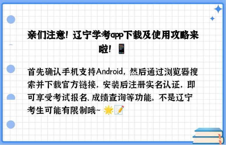 辽宁学考 v2.7.9安卓版,附真实用户使用体验! 辽宁学考 v2.7.9安卓版,附真实用户使用体验! - 腿腿教学网