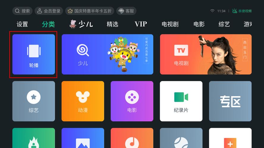 泰捷视频 v5.1.2.10安卓版,百度网盘下载! 泰捷视频 v5.1.2.10安卓版,百度网盘下载! - 腿腿教学网