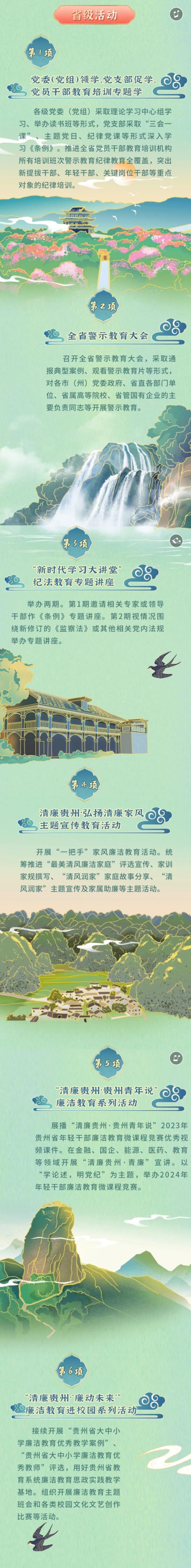清廉贵州 v1.3.0正式版,百度网盘下载! 清廉贵州 v1.3.0正式版,百度网盘下载! - 腿腿教学网