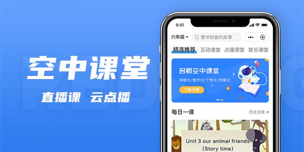 空中黔课 v8.2.7版本,官方下载! 空中黔课 v8.2.7版本,官方下载! - 腿腿教学网