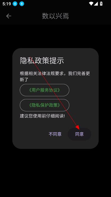 数以兴焉 v2.3.57免费版,官方下载! 数以兴焉 v2.3.57免费版,官方下载! - 腿腿教学网