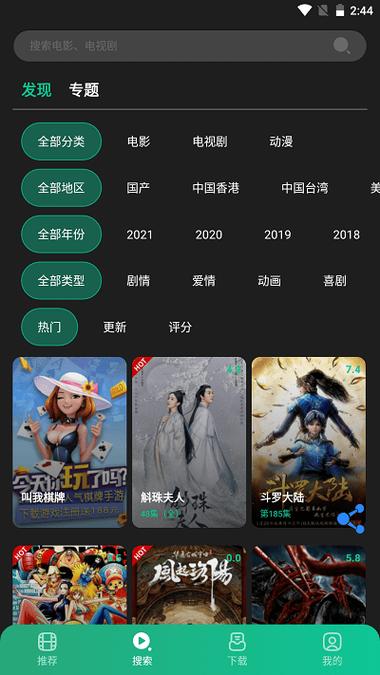 荐片app v1.2.5官方版，附详细介绍说明！ - 腿腿教学网