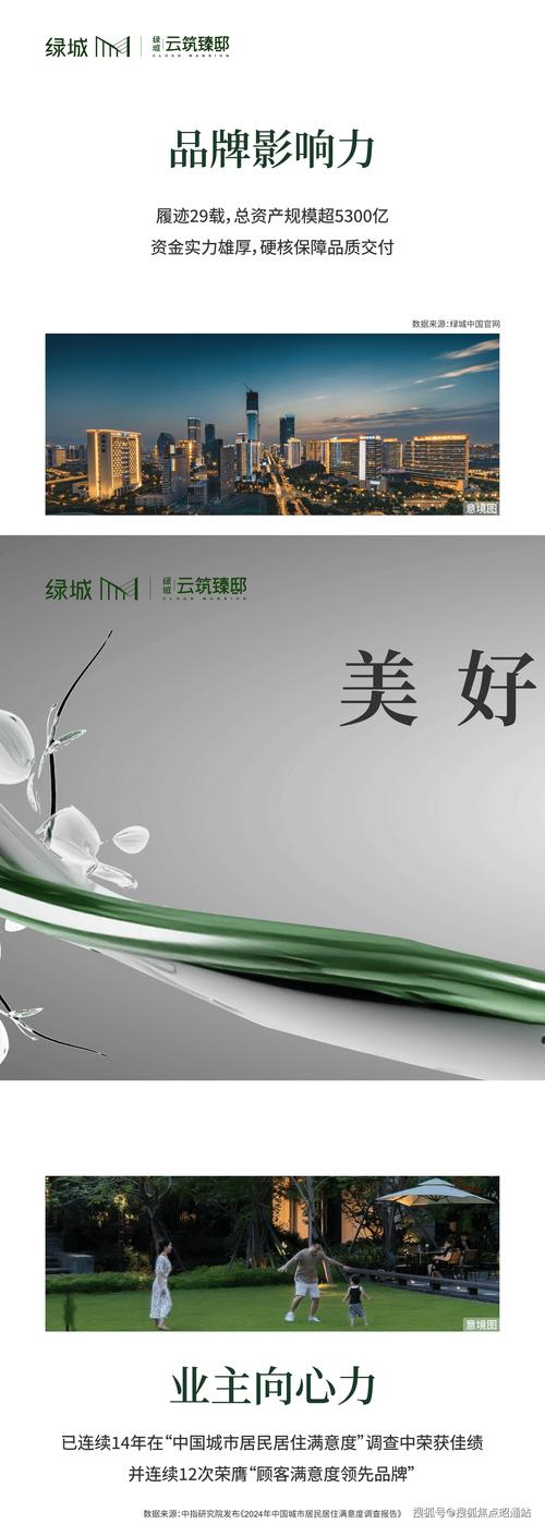 绿城生活 v5.5.26手机版，最新版下载安装！ - 腿腿教学网