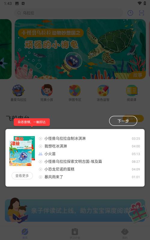 故事飞船官方版 v3.4.2正版,中文免费版下载! 故事飞船官方版 v3.4.2正版,中文免费版下载! - 腿腿教学网