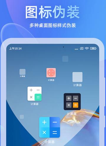 章鱼隐藏app v2.5.1.1官方版,中文免费版下载! 章鱼隐藏app v2.5.1.1官方版,中文免费版下载! - 腿腿教学网
