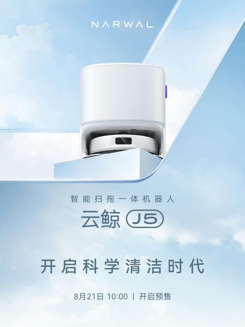 云鲸智能官方版 v2.6.42正版,官方最新版! 云鲸智能官方版 v2.6.42正版,官方最新版! - 腿腿教学网