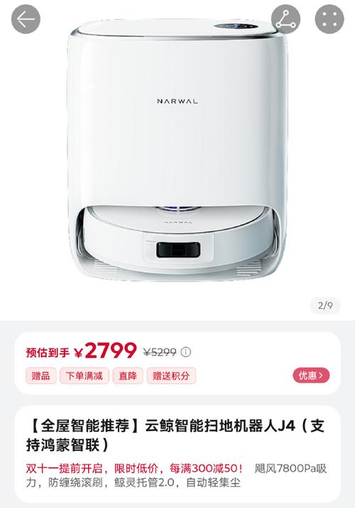 云鲸智能官方版 v2.6.42正版,官方最新版! 云鲸智能官方版 v2.6.42正版,官方最新版! - 腿腿教学网