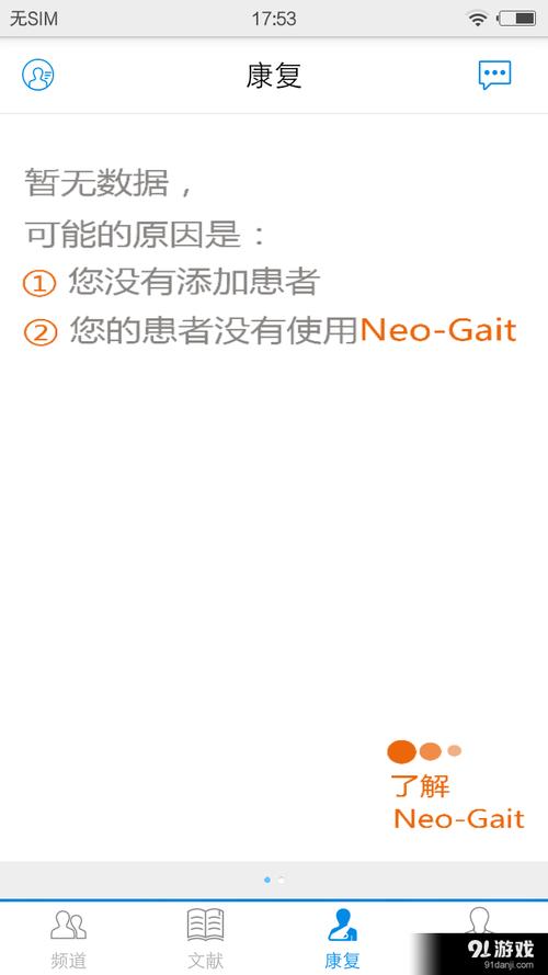 骨今中外官方版 v3.4.4安卓版,百度网盘下载! 骨今中外官方版 v3.4.4安卓版,百度网盘下载! - 腿腿教学网