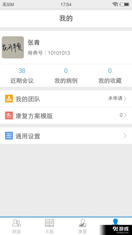 骨今中外官方版 v3.4.4安卓版,百度网盘下载! 骨今中外官方版 v3.4.4安卓版,百度网盘下载! - 腿腿教学网