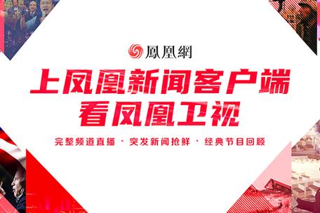 凤凰新闻手机版 v7.85.0安卓版,百度网盘下载! 凤凰新闻手机版 v7.85.0安卓版,百度网盘下载! - 腿腿教学网