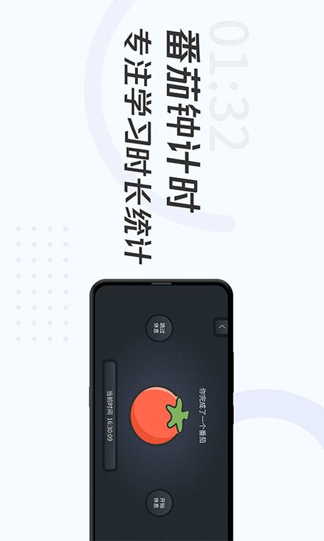 学习计时器 v1.6.4正版,中文免费版下载! 学习计时器 v1.6.4正版,中文免费版下载! - 腿腿教学网