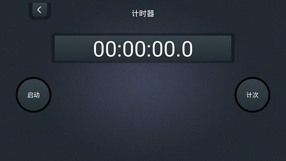 学习计时器 v1.6.4正版,中文免费版下载! 学习计时器 v1.6.4正版,中文免费版下载! - 腿腿教学网