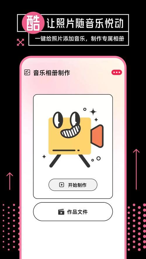 留影音乐相册安卓版 v2.16.2手机版，安装了的用户都说好！ - 腿腿教学网