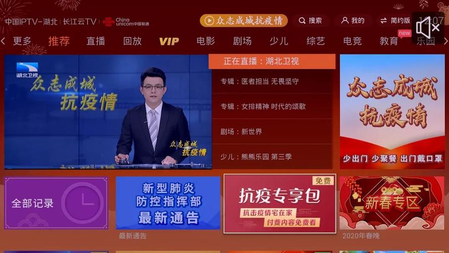 长江云最新版 v3.00.00.32官方版,压缩包下载! 长江云最新版 v3.00.00.32官方版,压缩包下载! - 腿腿教学网