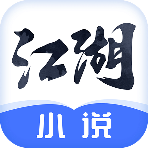 江湖免费小说app v3.1.6.2手机版,官方最新版! 江湖免费小说app v3.1.6.2手机版,官方最新版! - 腿腿教学网