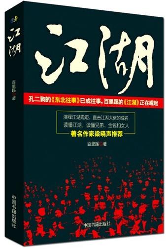 江湖免费小说app v3.1.6.2手机版,官方最新版! 江湖免费小说app v3.1.6.2手机版,官方最新版! - 腿腿教学网