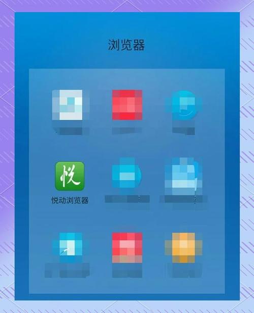 悦动浏览器app v7.2.18升级版,官方最新版! 悦动浏览器app v7.2.18升级版,官方最新版! - 腿腿教学网