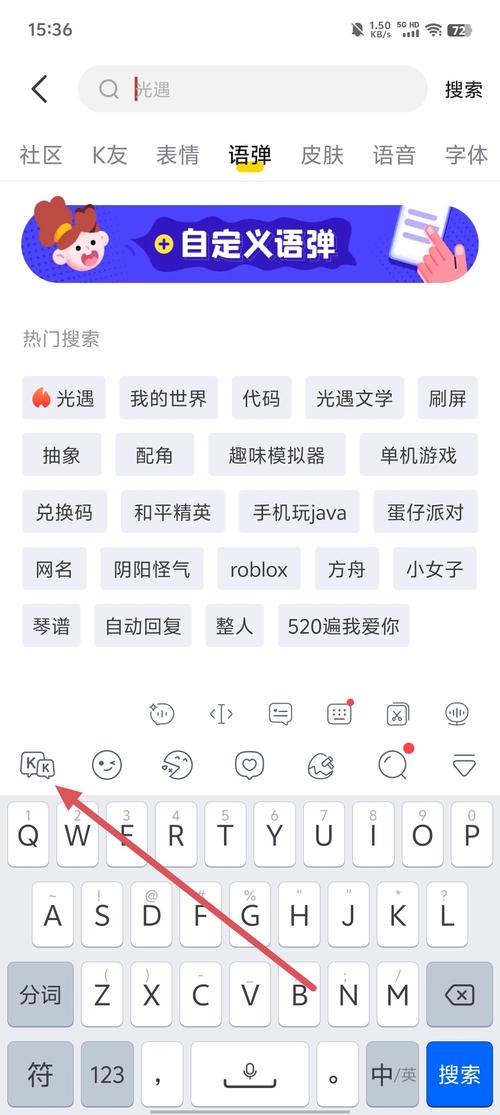KK键盘app v3.5.2.11190免费版,中文免费版下载! KK键盘app v3.5.2.11190免费版,中文免费版下载! - 腿腿教学网