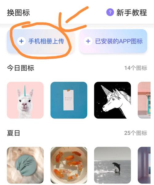 一键快捷换图标 v4.03.2010官方版，附详细安装教程！ - 腿腿教学网
