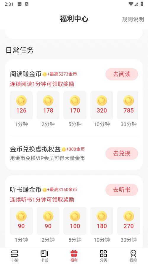 火文小说app免费版 v1.2.7安卓版,最新版下载安装! 火文小说app免费版 v1.2.7安卓版,最新版下载安装! - 腿腿教学网