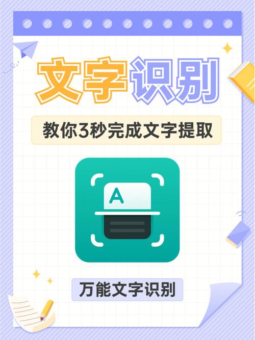 万能文字识别 v2.4.9.5手机版,附真实用户使用体验! 万能文字识别 v2.4.9.5手机版,附真实用户使用体验! - 腿腿教学网
