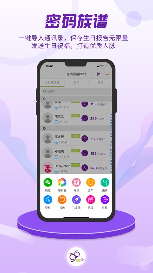 密码酷 v9.2.3版本，附真实用户使用体验！ - 腿腿教学网