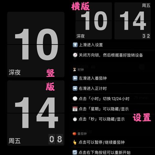 翻页时钟 v5.0.238安卓版,中文免费版下载! 翻页时钟 v5.0.238安卓版,中文免费版下载! - 腿腿教学网