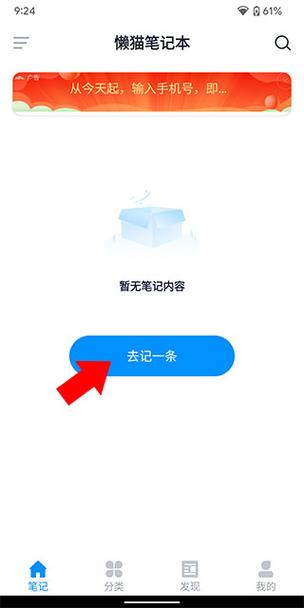 懒猫笔记本app官方版 v1.5.0安卓版，百度网盘下载！ - 腿腿教学网