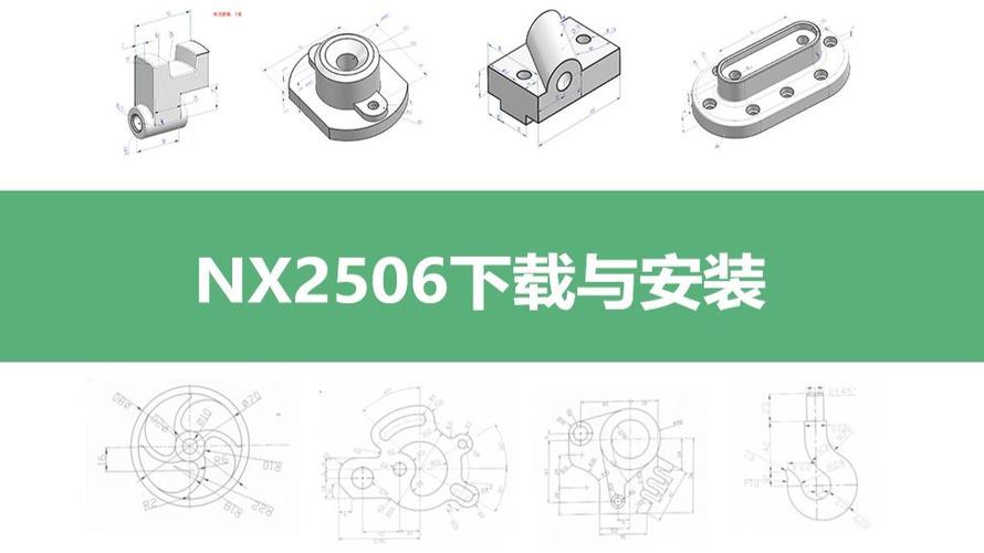UG NX 2506(安装教程)最新破解版下载 UG NX 2506(安装教程)最新破解版下载 - 腿腿教学网