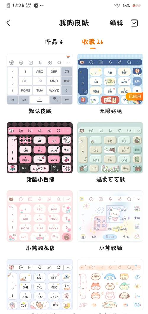 发圈输入法 v1.4.2最新版,最新版下载安装! 发圈输入法 v1.4.2最新版,最新版下载安装! - 腿腿教学网