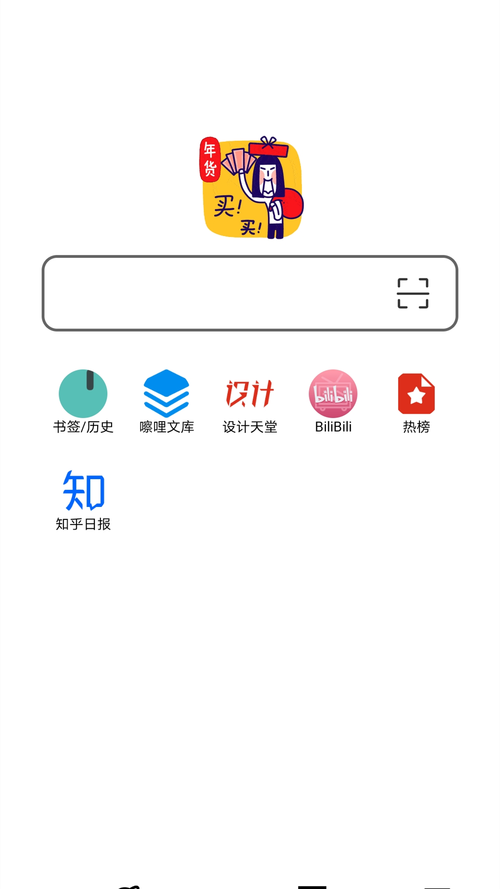 书签地球app v2.2.5手机版,附详细安装教程! 书签地球app v2.2.5手机版,附详细安装教程! - 腿腿教学网