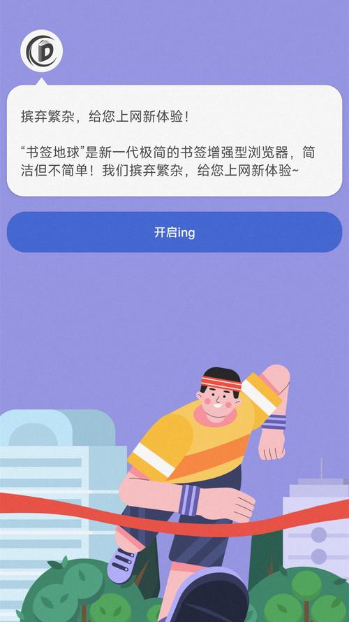 书签地球app v2.2.5手机版,附详细安装教程! 书签地球app v2.2.5手机版,附详细安装教程! - 腿腿教学网
