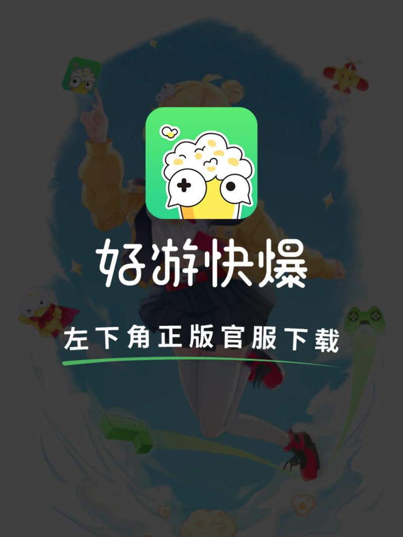 乐游游app v2.9.2安卓版,安装了的用户都说好! 乐游游app v2.9.2安卓版,安装了的用户都说好! - 腿腿教学网