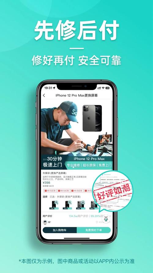 闪电修 v2.9.9安卓版,官方最新版下载! 闪电修 v2.9.9安卓版,官方最新版下载! - 腿腿教学网