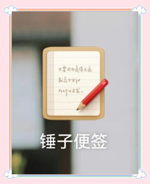 锤子便签app安卓版 v4.2.2最新版,压缩包下载! 锤子便签app安卓版 v4.2.2最新版,压缩包下载! - 腿腿教学网