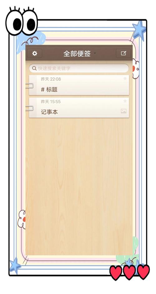 锤子便签app安卓版 v4.2.2最新版,压缩包下载! 锤子便签app安卓版 v4.2.2最新版,压缩包下载! - 腿腿教学网