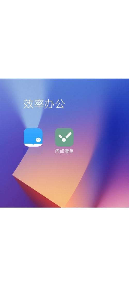 闪点清单官方版 v5.9.1安卓版,安装了的用户都说好! 闪点清单官方版 v5.9.1安卓版,安装了的用户都说好! - 腿腿教学网