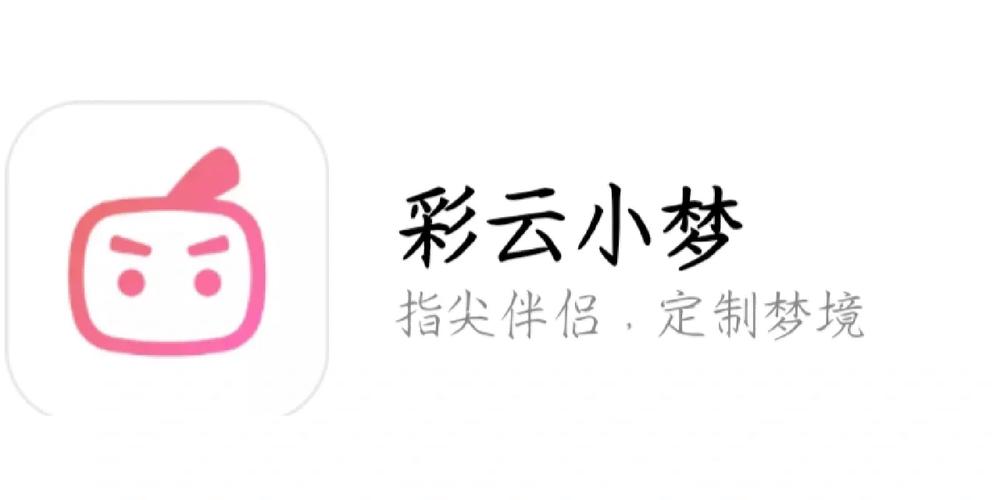 彩云小梦 v3.12.0安卓版,永久使用! 彩云小梦 v3.12.0安卓版,永久使用! - 腿腿教学网