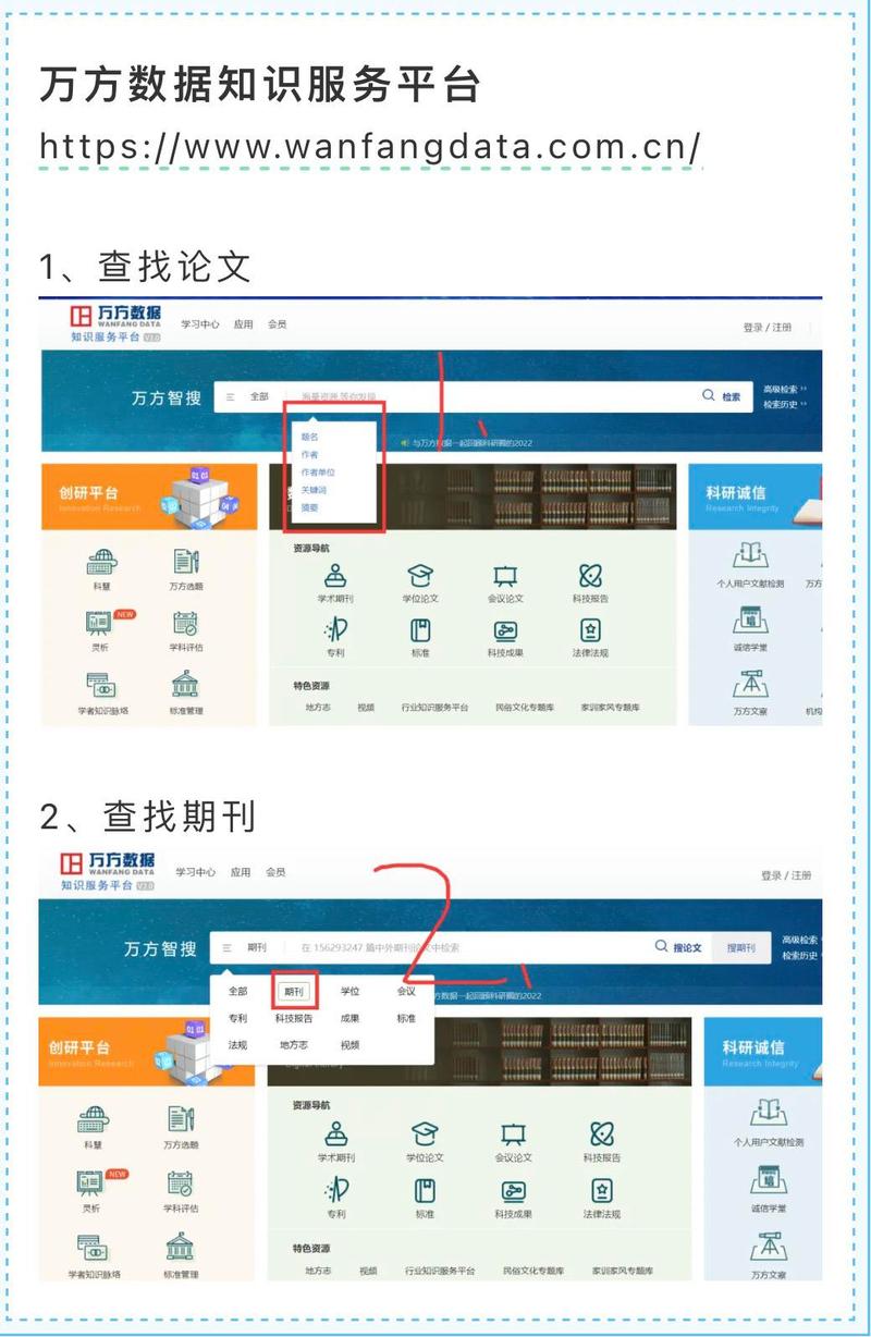 万方数据库论文查询 v2.5.5手机版，官方下载！ - 腿腿教学网