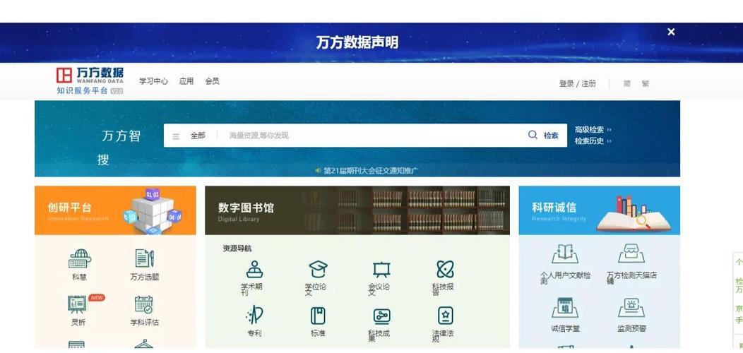 万方数据库论文查询 v2.5.5手机版，官方下载！ - 腿腿教学网