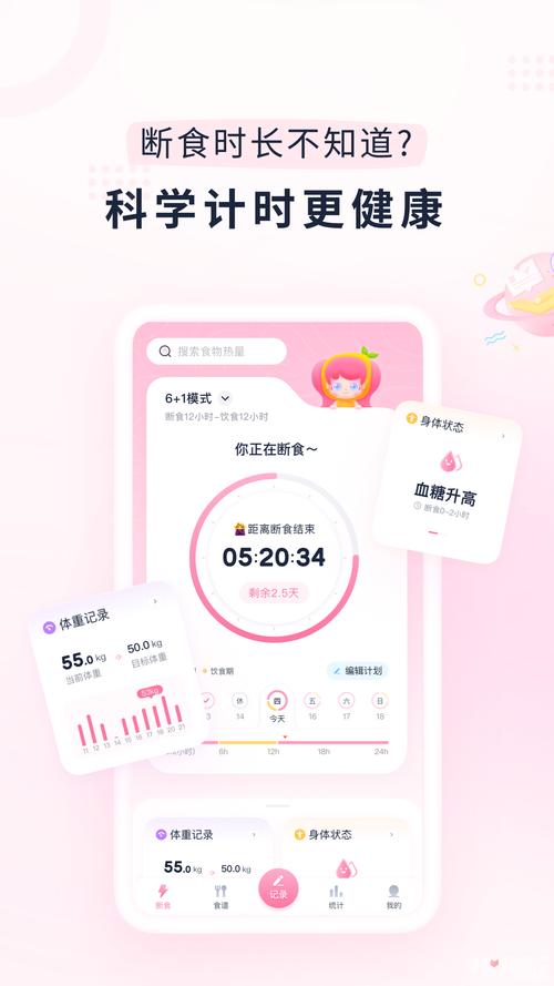 小柚轻断食app v4.0.0安卓版,官方最新版下载! 小柚轻断食app v4.0.0安卓版,官方最新版下载! - 腿腿教学网