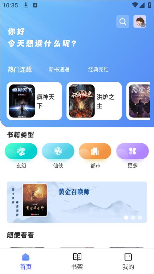 苍云阅读app v1.5.2官方版，官方下载！ - 腿腿教学网