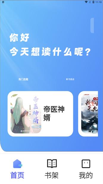 苍云阅读app v1.5.2官方版，官方下载！ - 腿腿教学网
