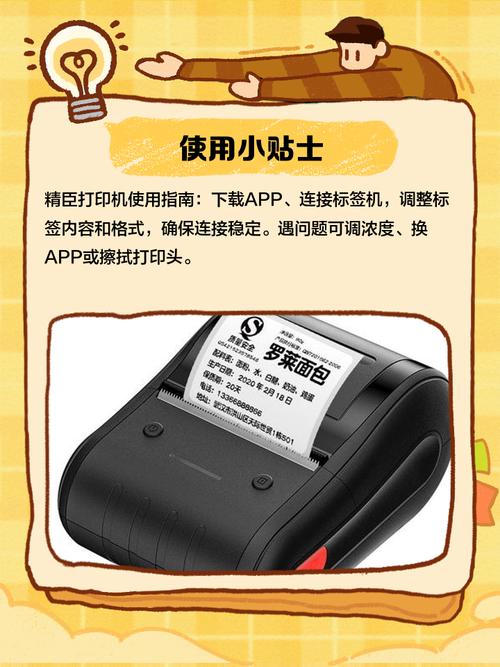 精臣云打印 v6.3.5安卓版，中文免费版下载！ - 腿腿教学网