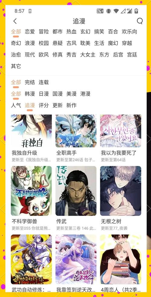 全免漫画 v1.5.4免费版,官方最新版! 全免漫画 v1.5.4免费版,官方最新版! - 腿腿教学网